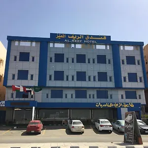 فندق الريف